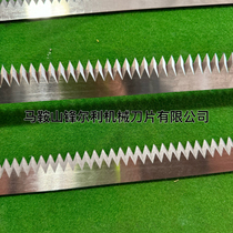 Packaging machine film cutting knife cloth cutting knife tape cutting knife quality and quantity guaranteed hard and sharp