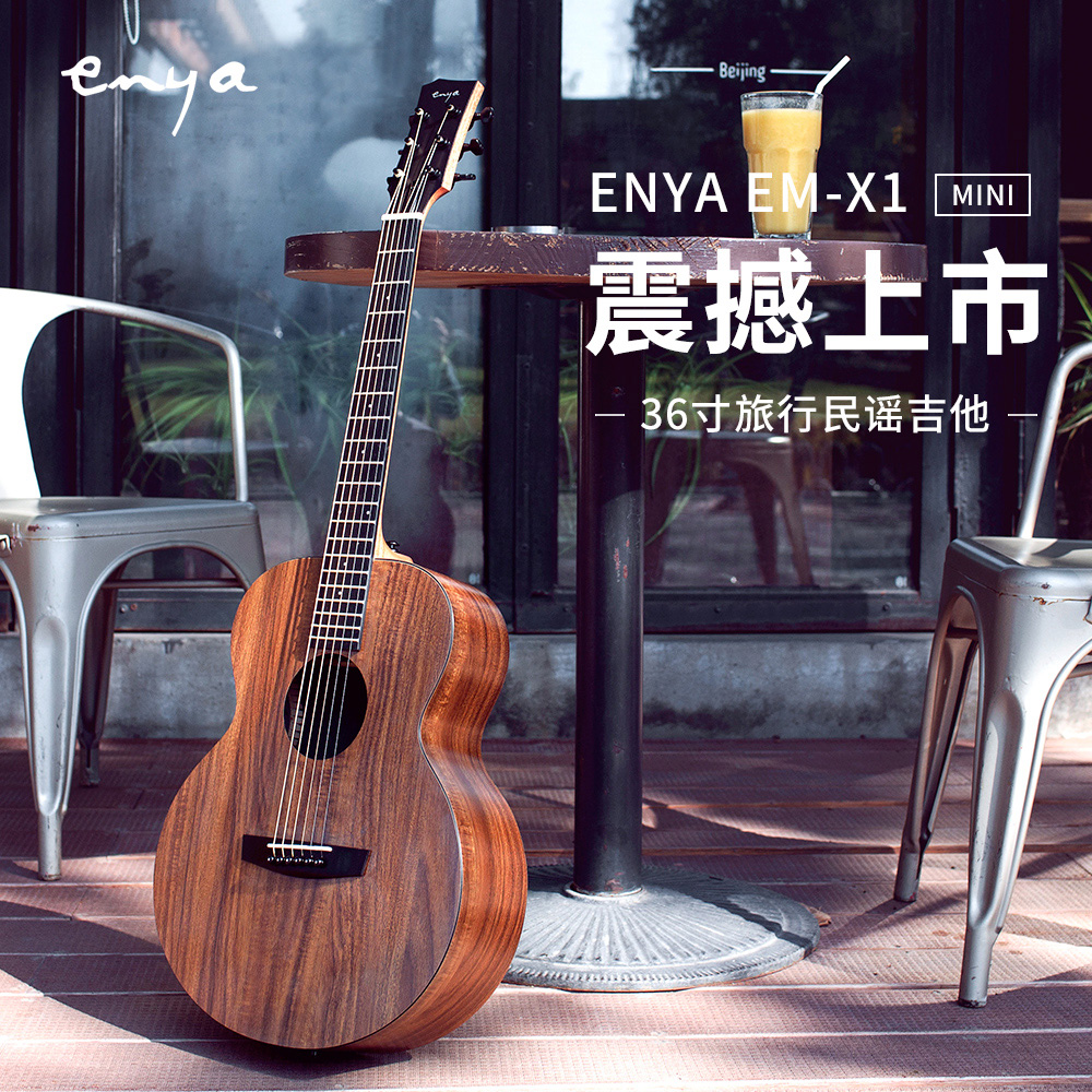 Enya folk guitar entry advanced electric box 36 inch 41 inch mixed full veneer ENYA X1 peach fish boy