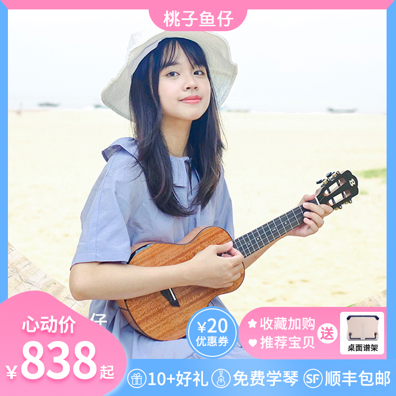 Brightsun Sunny 102C Island Piano Turtle Peach Core Full single ukulele Peach fish boy ukulele