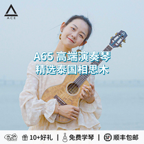 桃子鱼仔 ukulele 尤克里里ACE A65相思木全单板26寸乌克丽丽吉他