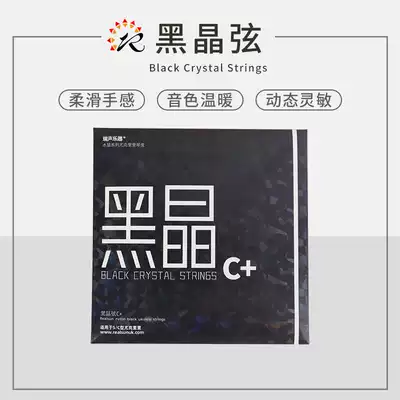 Ruisei black crystal string C night Walker original string ukulele 26 inch 23 inch crystal nylon peach fish
