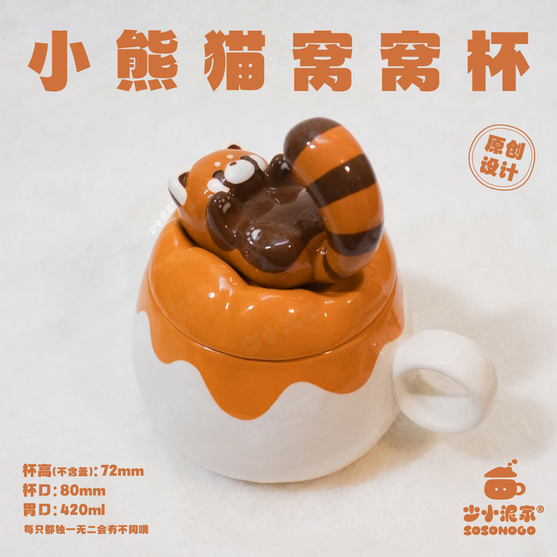 Shao Xiao Ni Jia·Red Panda Nest Sofa Cup Cover·Original Design·Underglaze Color Ceramic Shao Xiao Ni Jia·Red Panda Nest Sofa Cup Cover·Original Design·Underglaze Color Ceramic