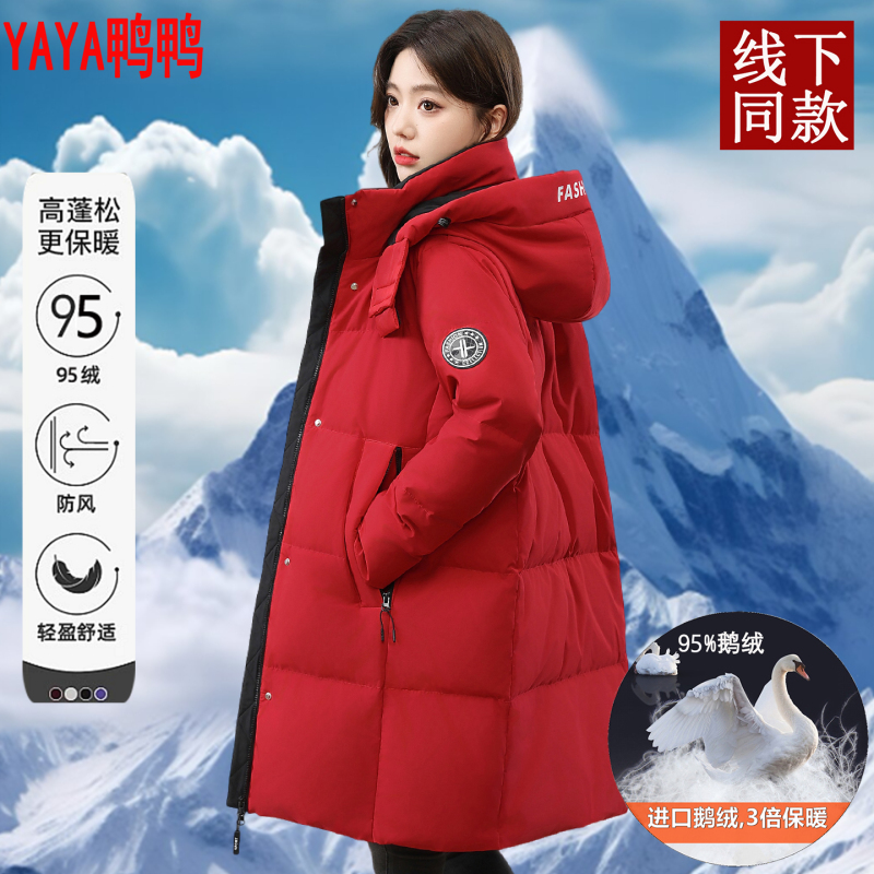Duck down Jacket for Women 2026 New Winter Mid-Length Hooded Petite High-End Coat Red Duck down Jacket for Women 2026 New Winter Mid-Length Hooded Petite High-End Coat Red