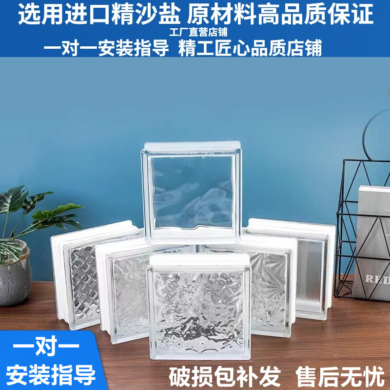 Jinghua ultra-white crystal glass brick partition wall creative transparent square light luxury transparent light opaque Xi'an factory direct camp