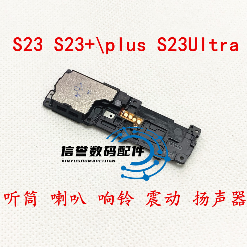 Suitable for Samsung S23+ Ultra S911/16/18 Earpiece Speaker External Speaker Ringing Vibration Suitable for Samsung S23+ Ultra S911/16/18 Earpiece Speaker External Speaker Ringing Vibration