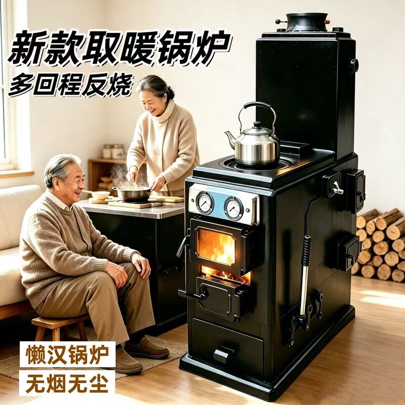 Five-Star Boiler, Coal-Fired Floor Heating Boiler, Electric Boiler, Cooking and Heating Stove, Rural Wood-Burning Reverse-Flue Heating Stove Five-Star Boiler, Coal-Fired Floor Heating Boiler, Electric Boiler, Cooking and Heating Stove, Rural Wood-Burning Reverse-Flue Heating Stove