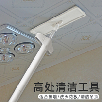 Wiping Wall mop no hand wash extension rod flat mop ceiling ceiling cleaning mop
