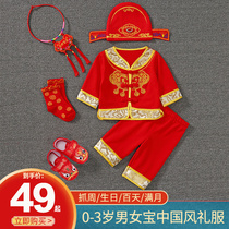 Baby one year old dress men and women spring and autumn full moon 100 days one year old catch Zhou summer clothes baby champion Tang suit