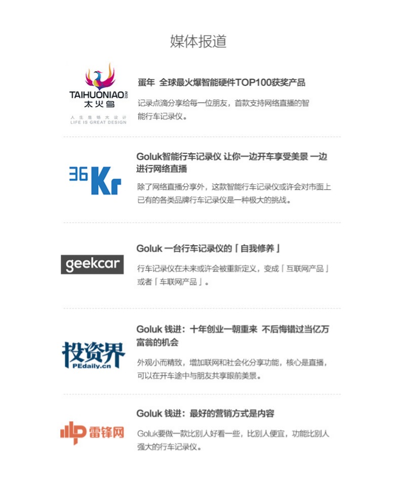 极路客 141°大广角 行车记录仪 主动抓拍碰撞前后视频存储 图17