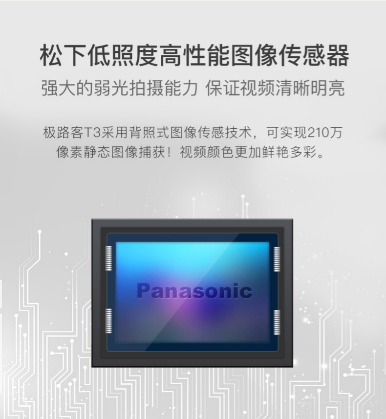 极路客 141°大广角 行车记录仪 主动抓拍碰撞前后视频存储 图10