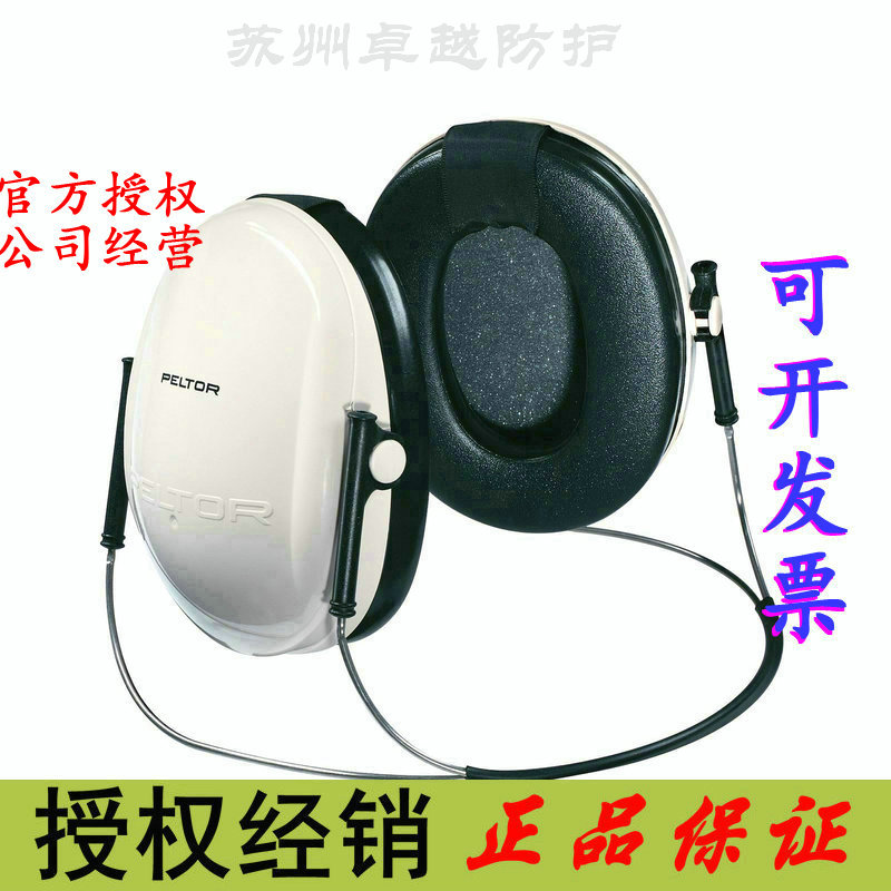 3M PELTOR H6B Neck-mounted anti-noise soundproof earcups Send earbuds to sleep Lightweight
