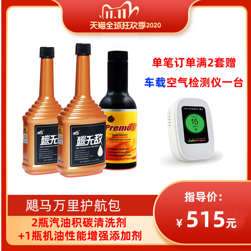 Ju Ma carbon invincible cleaning agent Wanli escort suit In addition to carbon gasoline additives Fuel additives wash ternary catalysis