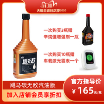 Hurricane horse carbon enemy carbon deposit cleaning agent fuel additive fuel oil treasure carbon injection nozzle three-way catalysis