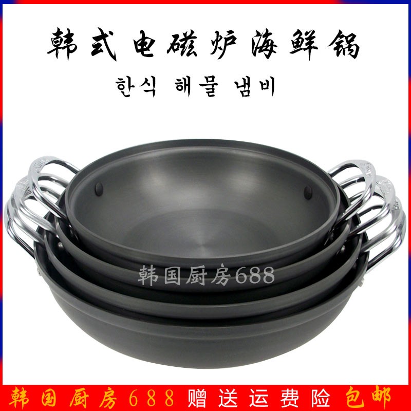 Korean aluminum alloy open fire army hot soup pot rice cake short soup pot Korean cooking pot portable induction cooker special pot