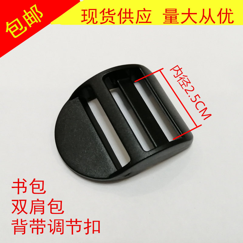 Plastic 2 5cm Mesh Button bag Buckle Double Shoulder Climbing Bag Accessories Four Tranches of trapezoidal buckle Bab with adjustment Thickened Thicken