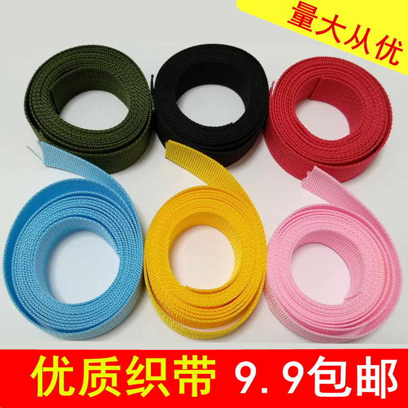 Backpack school bag belt cloth strap strap strap DIY outdoor bag strap color webbing rope strap
