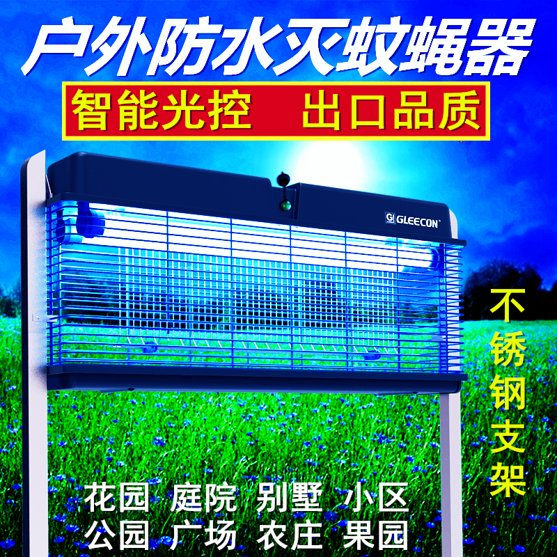 Jili Outdoor Waterproof Mosquito Killer Lamp Outdoor Rainproof Courtyard Garden Community Orchard Fish Farming Light Control Fly Killer