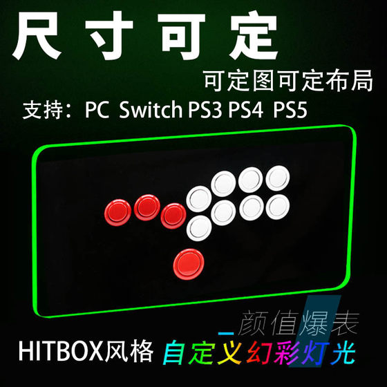 Hitbox 风格迷你超薄 电脑STEAM 街霸6街机游戏 格斗摇杆键盘布局