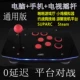 Cần điều khiển điện thoại di động xử lý trò chơi Android máy tính arcade 9798 King of Fighters TV nhà điều khiển trò chơi - Cần điều khiển