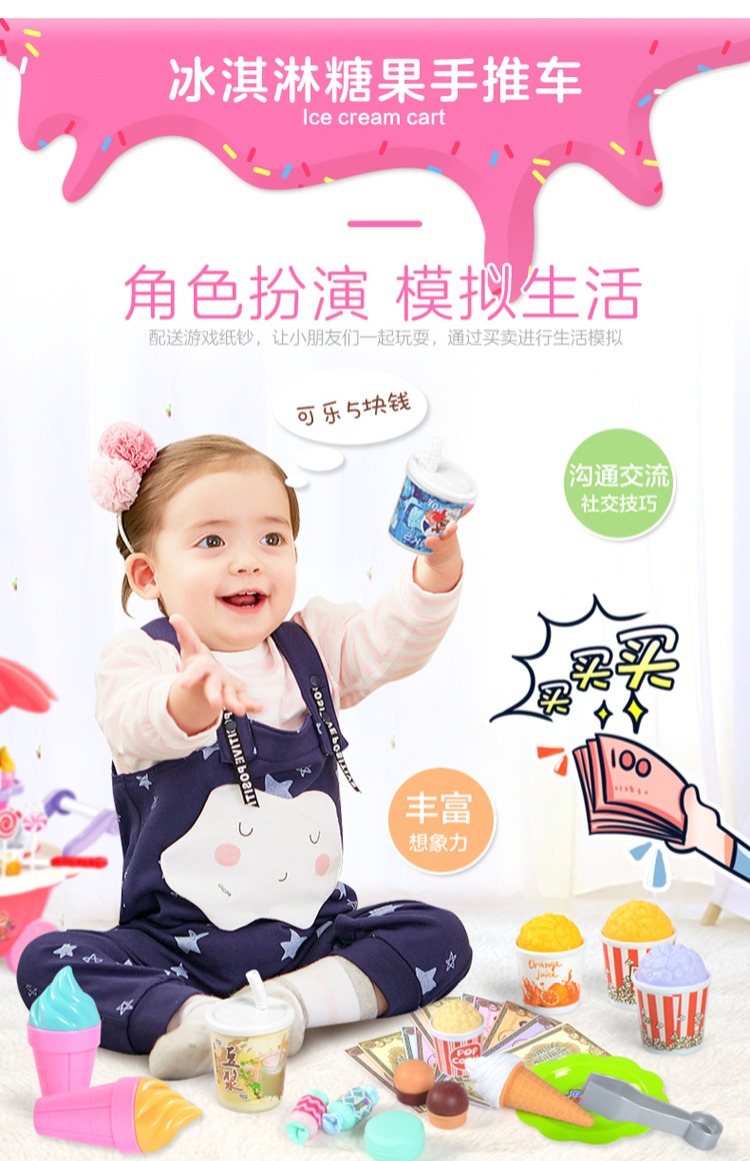 [Đặc biệt hàng ngày] Đồ chơi trẻ em Cô gái chơi Nhà mô phỏng Siêu thị Âm nhạc Ice Cream Ice Cream xe cuốc đồ chơi
