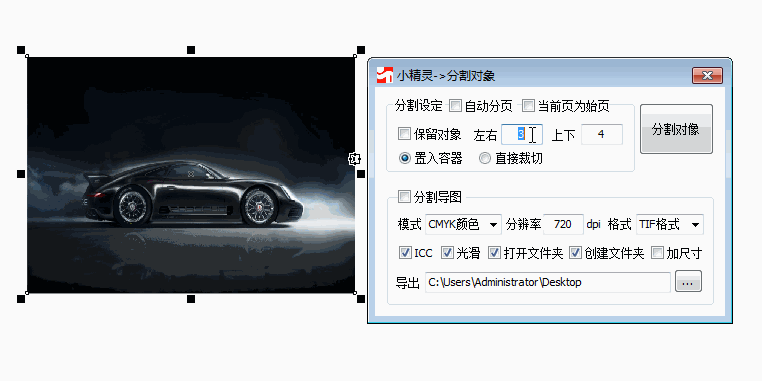 创印技术-CDR插件小精灵插件1台插图43 创印技术-CDR插件小精灵插件1台插图43