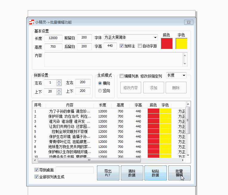 创印技术-CDR插件小精灵插件1台插图15 创印技术-CDR插件小精灵插件1台插图15