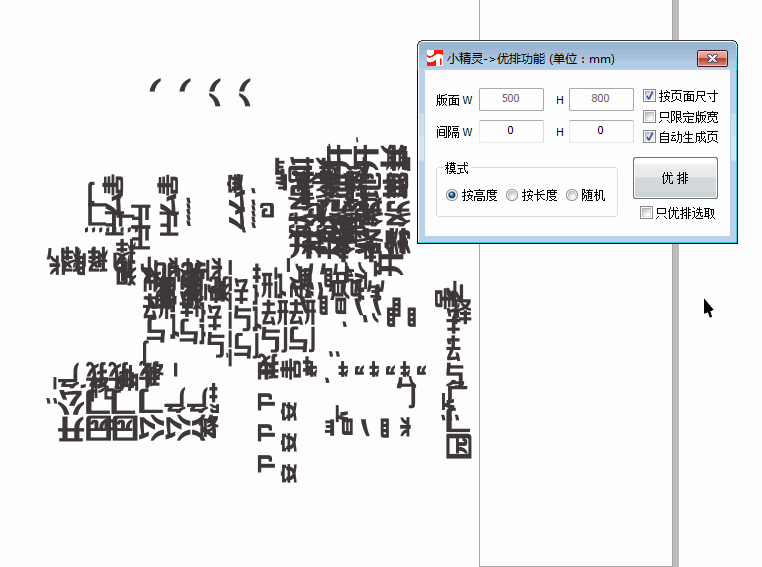 创印技术-CDR插件小精灵插件1台插图23 创印技术-CDR插件小精灵插件1台插图23