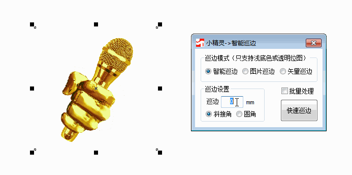 创印技术-CDR插件小精灵插件1台插图32 创印技术-CDR插件小精灵插件1台插图32