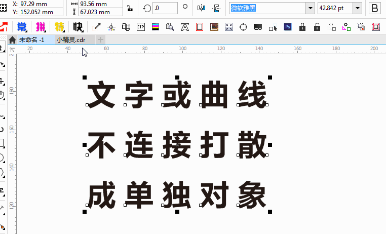 创印技术-CDR插件小精灵插件1台插图17 创印技术-CDR插件小精灵插件1台插图17