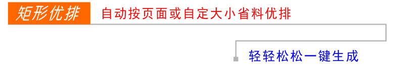 创印技术-CDR插件小精灵插件1台插图22 创印技术-CDR插件小精灵插件1台插图22