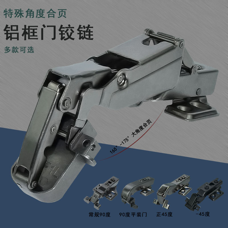 165 degree aluminum frame door hinge 45 degree 90 degree flat minimal glass cabinet door special angle hinge