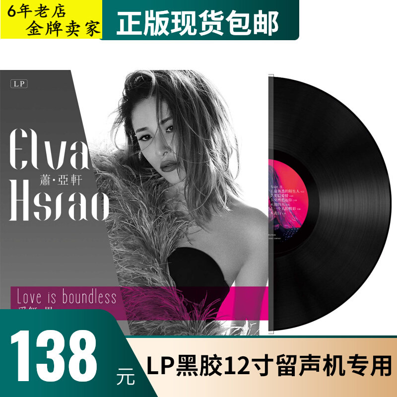 lp vinyl record Xiao Yaxuan record album genuine 12 inch phonograph special turntable birthday gift