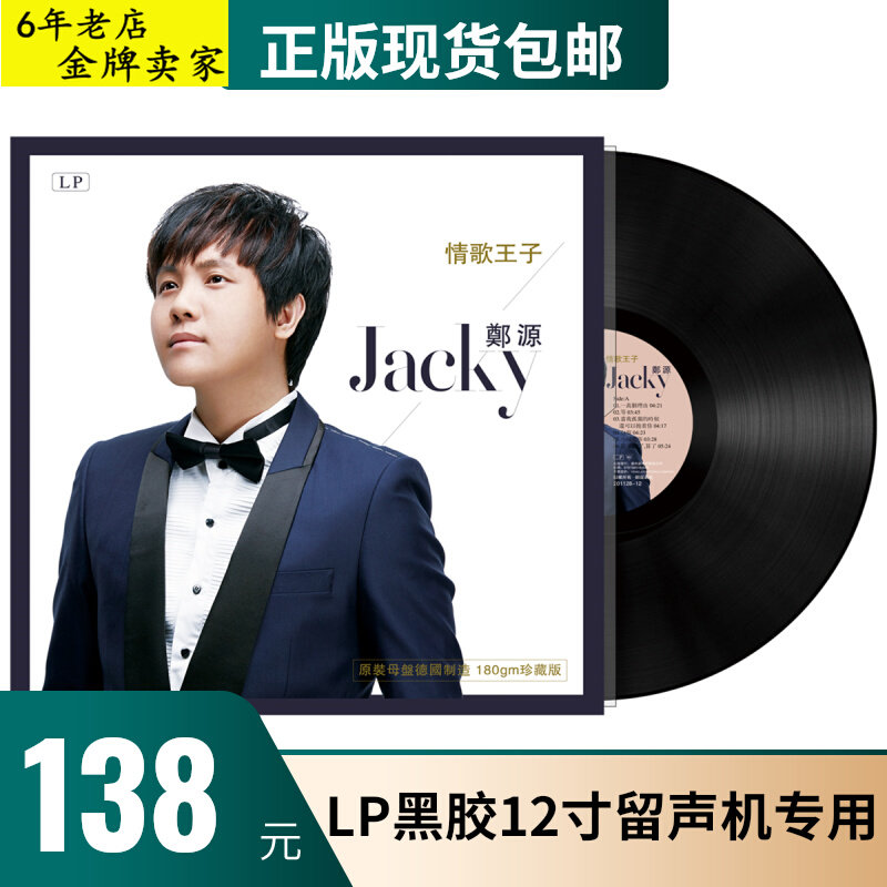 LP vinyl record Zheng Yuan record album genuine 12 inch phonograph special turntable birthday gift