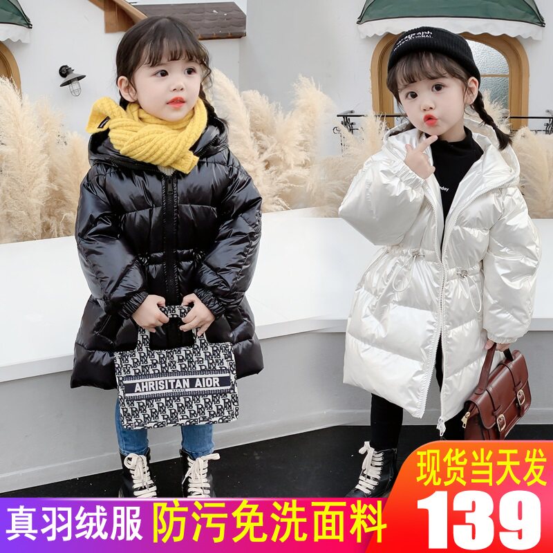 Anti-season clearance free parent-child brightness to send children's down jacket medium and long edition of small girls in winter clothes