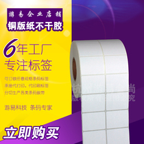 Coated paper self-adhesive 50*30*3100 sheets double row label roll sticker barcode printing paper in stock