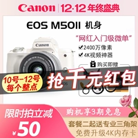 Canon EOS M50 Second -Generation M6mark -Level -Студенческий цифровой цифровой высокий показатель, микро -одиночная камера M200