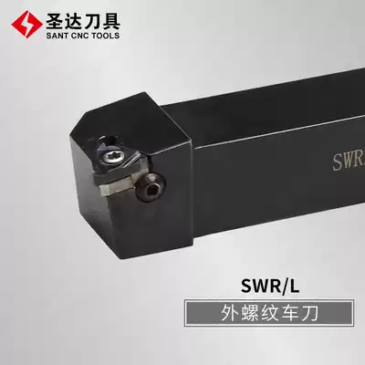 Zhuzhou Shengda CNC tool external thread turning tool holder SWR1010H11 1616H16 2525M16 SWL