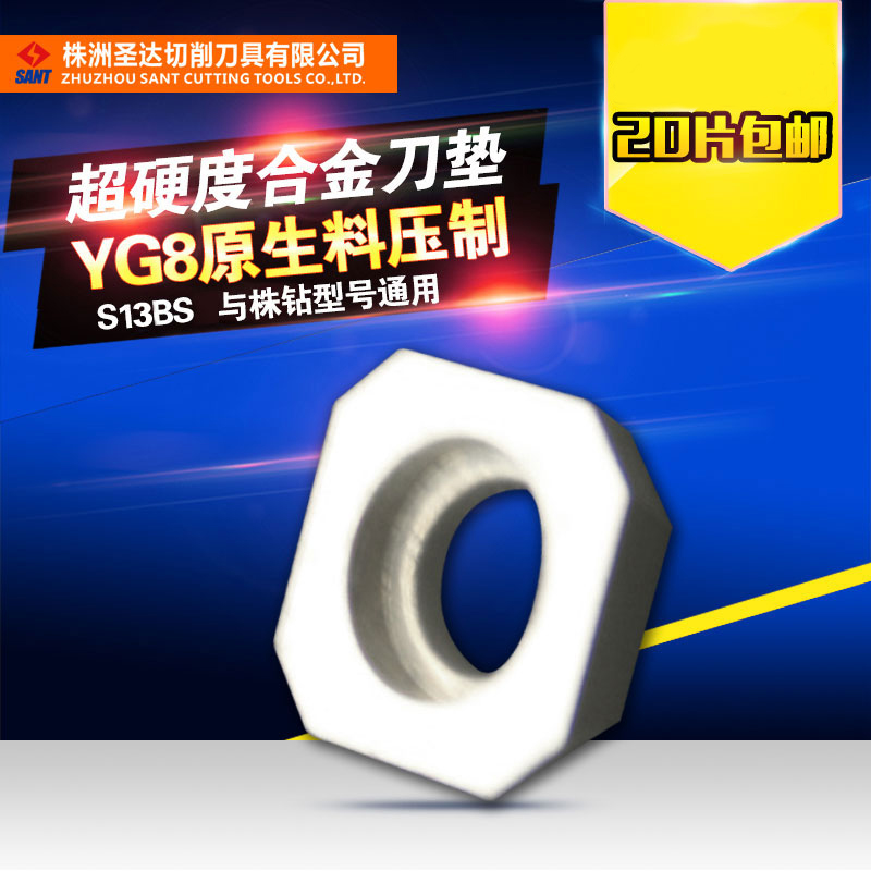 Zhuzhou Santa CNC milling cutter plate accessories alloy knife pad S13 BS and Zhuzhou Diamond model general purpose