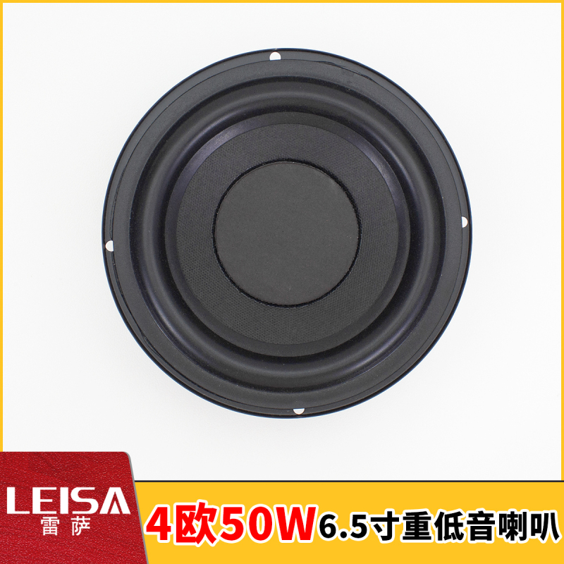 6.5-Inch 4-Ohm 50W Heavy Bass Speaker DIY Audio Accessories Assembly Speaker Modification Speaker