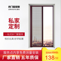 Screen window invisible anti-mosquito window Sand window sand net folding telescopic aluminum alloy rigid mesh screen doors and windows door-to-door installation customization