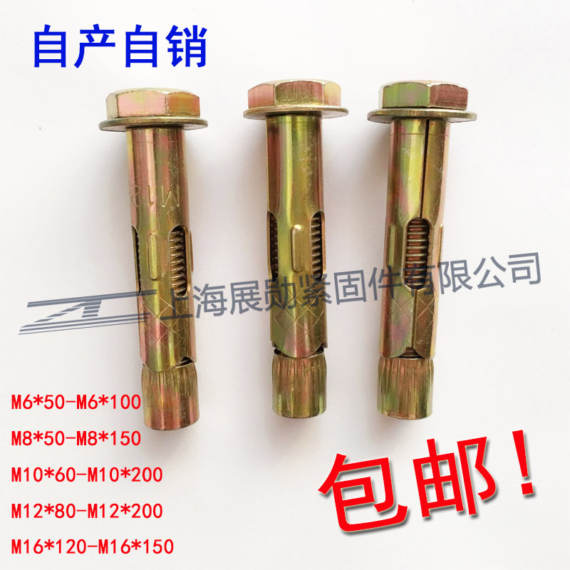 Inside the outer hexagonal inner expansion screw inner puffed screw inside burst with built-in fluffy M6M8M10M12M16