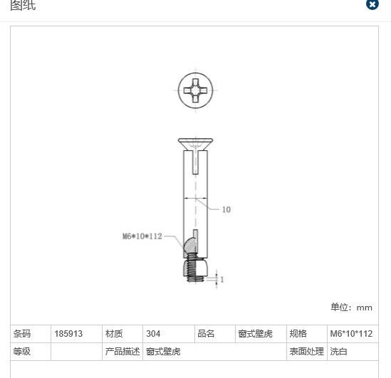 304 stainless steel window type wall tiger plastic steel door and window cross flat head inner expansion screw M6 * 10 * 72-132