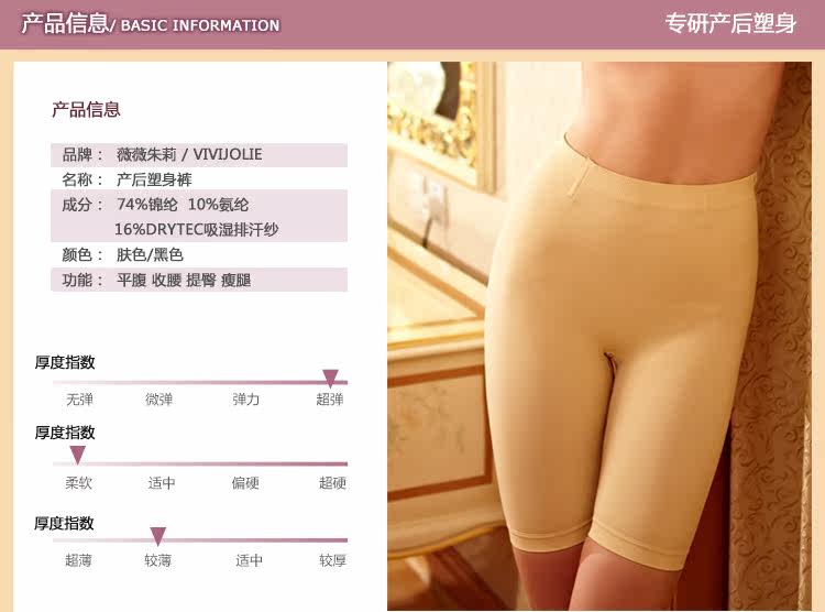 body amincissant simple en nylon - Ref 670413 Image 11