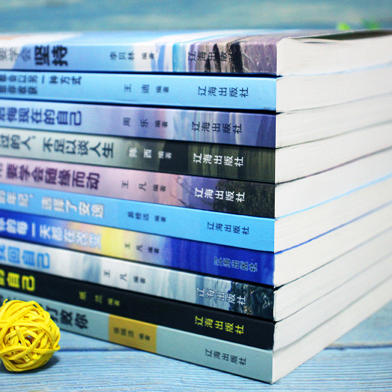 life must be tiktok, ten s recommended, youthful inspirational bestsellers, no more hardworking grades, choose to ease off, procrastination, you will be grateful to the 10 inspirational s you are desperately pursuing now.