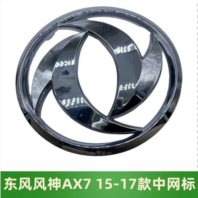 Подходит для стандартной передней центральной решетки Dongfeng Fengshen AX7, стандартной передней крышки, логотипа автомобиля спереди, стандартной задней панели, совершенно новых моделей 14-17 Изображение 1