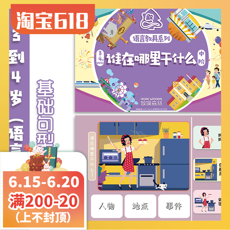 Kindergarten Cognition Card Children Quiet Stickers Book Language Developmental Stunting Autism Training Monkey Pw Forest Teaching Aids