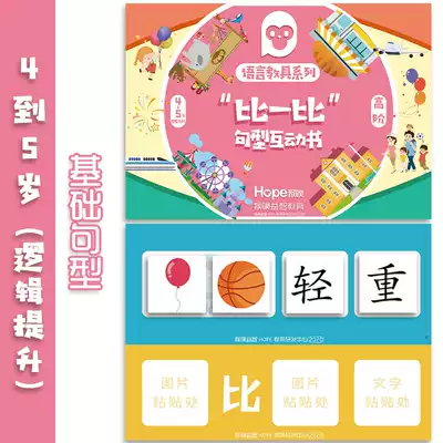 {Compare}Large and small children's concentration, language, logical thinking, autism rehabilitation training, monkey poof teaching aid A09