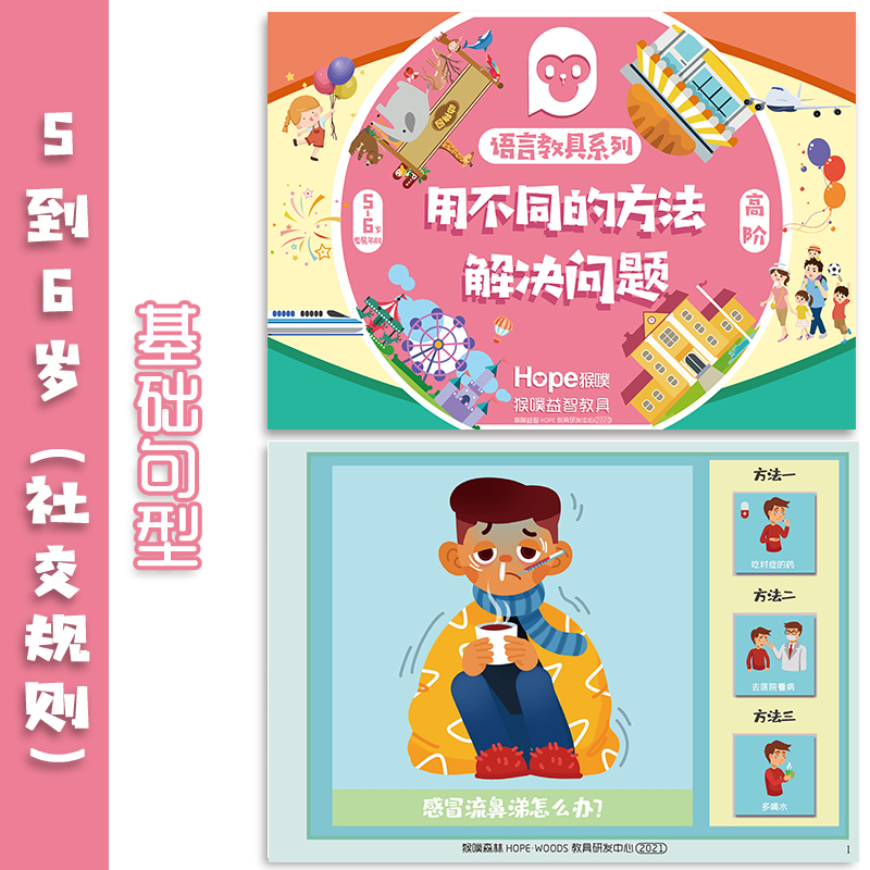 Focus on Children's Early Teaching Sticker Book Silent Book Cognitive Card Social Training Autistic Monkey Pooh Tools