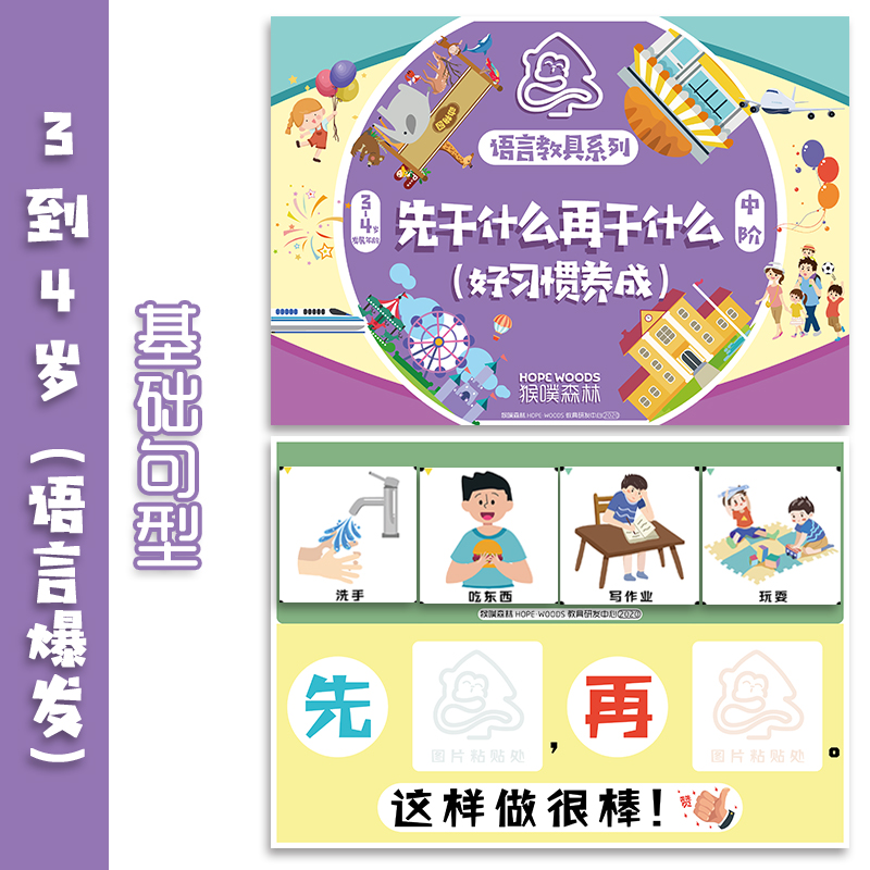 Children focused on cognitive training card Yizhi sticker quiet book language developmental stalled monkey pooh forest play teaching tool