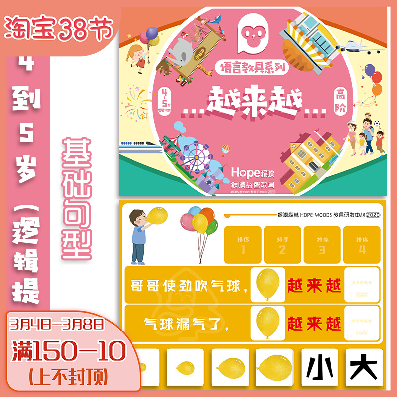 {more and more} Children's special focus Language Cognitive Contrast Logic thinking training Puzzle Monkey poff teaching aids B07